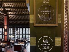 -杭州西子湖四季酒店·金沙厅