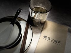 -都氏家DUSJOY(翡翠城店)