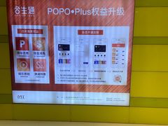 -合生汇·停车场