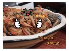 -云隐小厨·传统大理美食(复兴路店)