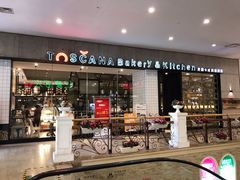门面-托斯卡纳烘焙意大利餐厅(五天地店)
