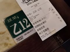 -绿茶餐厅(乐峰广场店)