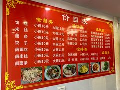 -巍山火巴肉饵丝(大理古城店)