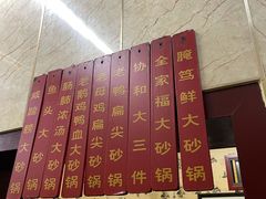 -协和菜馆(凤凰街店)