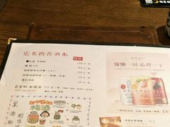 菜单-有喜屋·深夜食堂(北京西路店)