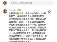 -福奈特洗衣·洗鞋·奢侈品护理(苏河湾店)