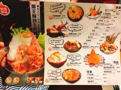 菜单-魔丼屋(日月光店)