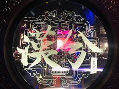 -啤仕多·啤客国潮跳舞BAR(保俶路店)