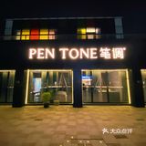 进城拔草，世纪城的高级西餐🍴