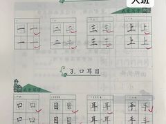 -赵汝飞练字硬笔书法(大钟寺校区)