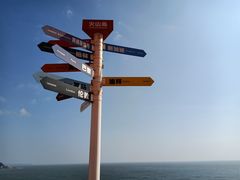 -漳州滨海火山岛自然生态风景区