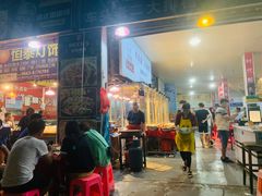 -车头老二大排档(金城步行街店)