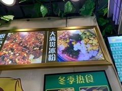 -糖糖冰粉(凤城三路总店)