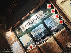 -壹头蒜烧烤小院儿