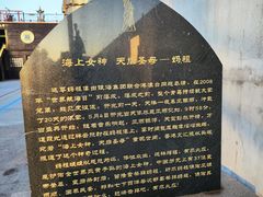 -中华人民共和国水准零点