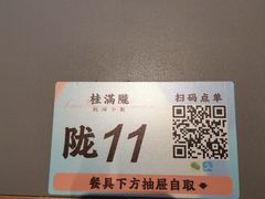 -桂满陇·杭州小馆(巴黎春天浦建店)