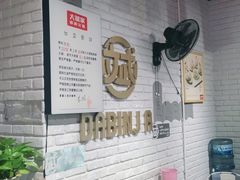 -大斌家串串火锅(汇一城店)