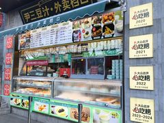 -尹三豆汁(天坛店)