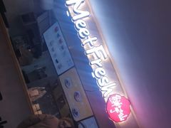 -鲜芋仙Meet Fresh(五道口店)