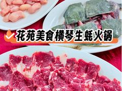 -花苑美食横琴生蚝火锅(拱北粤华路店)
