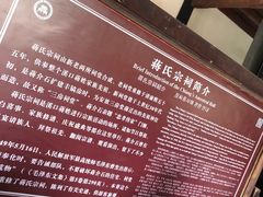 -蒋氏故居