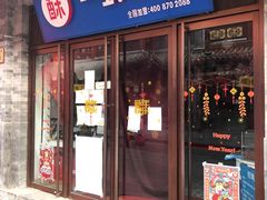 -北京前门大栅栏