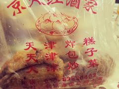 -京天红酒家(虎坊路店)