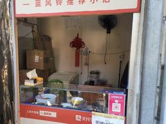 -无声臭豆腐(大井1号店)