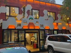 门面-疆山别院烧烤·新疆菜(铁路局店)