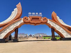 -希拉穆仁草原
