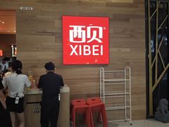 -西贝(虹口龙之梦店)