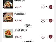 -小吊梨汤·北京菜·烤鸭(长安商场-首都博物馆店)