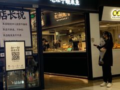 门面-太二酸菜鱼(赣州万象城店)
