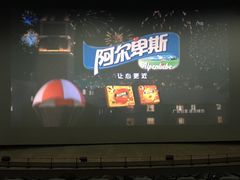 -天幕新彩云国际影城(激光巨幕店)