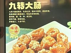 -惠宾楼老菜馆