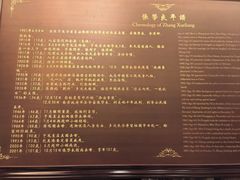 -张学良故居