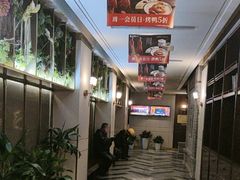 -大鸭梨烤鸭(金色漫香店)