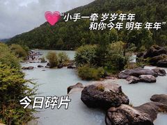 -玉龙雪山蓝月谷