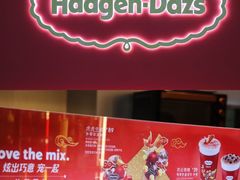 -哈根达斯(虹口店)