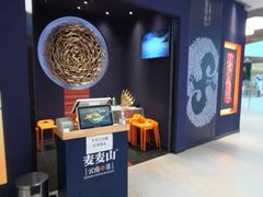 -麦麦山云南菜(复地活力城店)