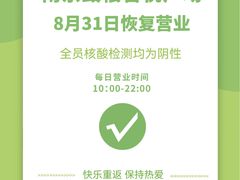 -吾悦广场(南京鼓楼店)