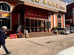-轩记海鲜餐厅·四十五年老字号·经典粤菜(西区彩虹店)