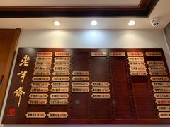 门面-老半斋(福州路店)