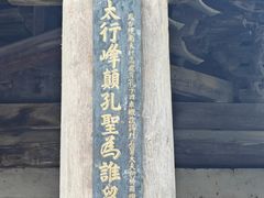-窦大夫祠