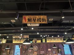 -萍姐火锅·公路夜市(打浦桥日月光店)