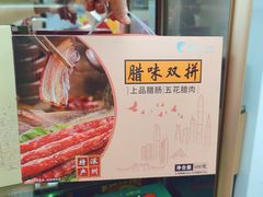 -鹏城八珍深圳特产手信(罗湖店)