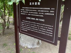 -晋祠公园