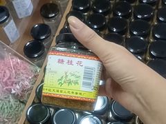 -苏州市吴中区光福窑上花果蜜饯厂