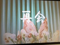 -一坐一忘云南菜(北京skp店)