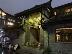 -星巴克臻选(成都宽窄巷子店)